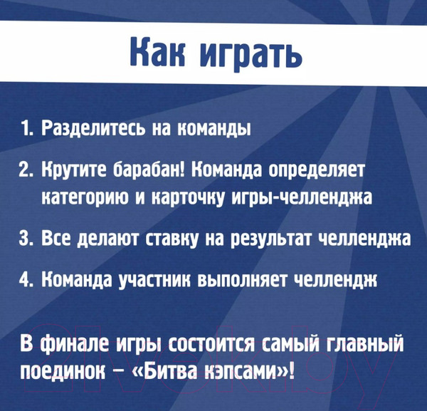 Изображение товара Настольная игра Креп Крейзи 90-е