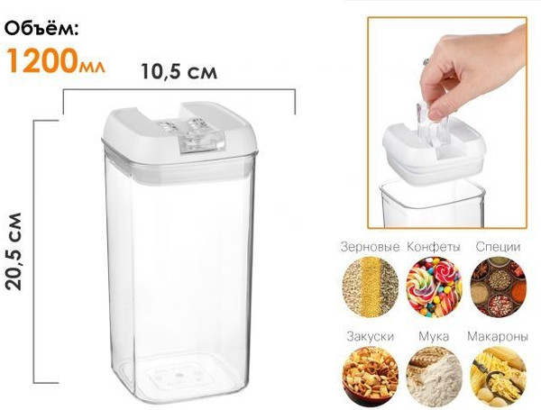 Изображение товара Емкость для хранения No Brand 34-112002 (1.2л)