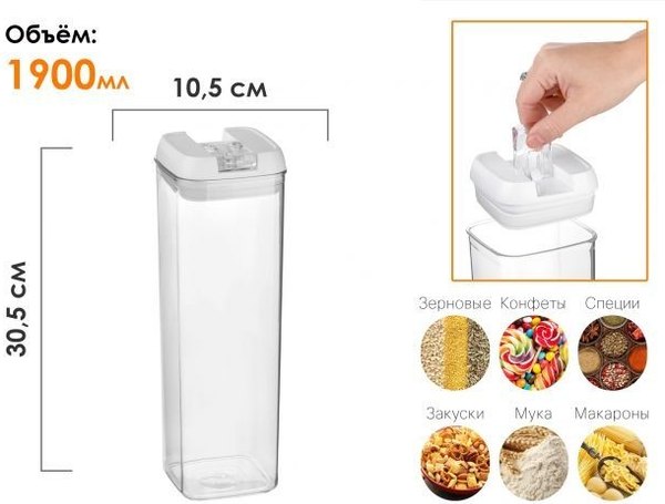 Изображение товара Емкость для хранения No Brand 34-119009 (1.9л)