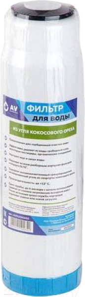 Изображение товара Картридж для фильтра AV Engineering AVE120K1010