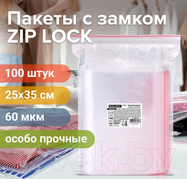 Изображение товара Комплект пакетов-слайдеров Brauberg Extra. Zip Lock / 608175 (100шт)