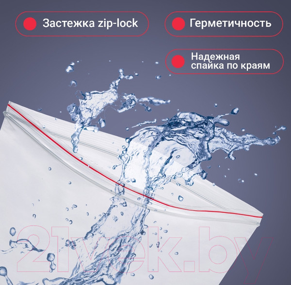 Изображение товара Комплект пакетов-слайдеров Brauberg Extra. Zip Lock / 608178 (100шт)