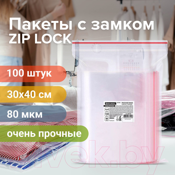 Изображение товара Пакеты фасовочные Brauberg Extra. Zip Lock / 608181 (100шт)