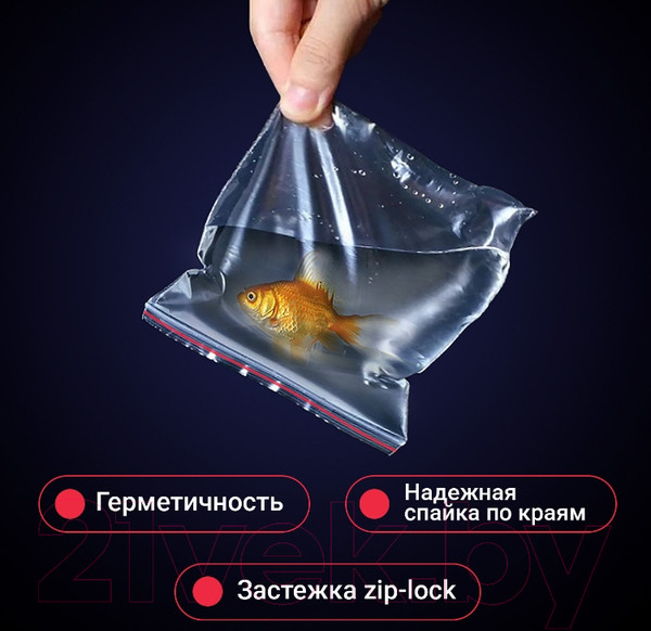 Изображение товара Комплект пакетов-слайдеров Brauberg Extra. Zip Lock / 608182 (100шт)