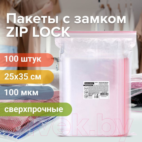 Изображение товара Пакеты фасовочные Brauberg Extra. Zip Lock / 608183 (100шт)