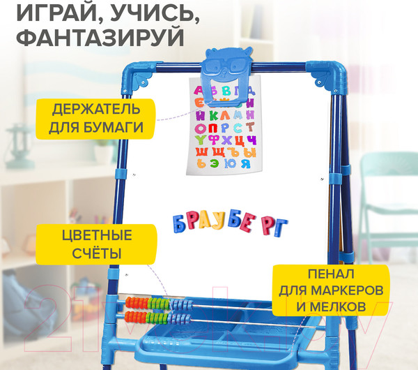 Изображение товара Мольберт детский Brauberg Nika Kids / 238049 (синий)