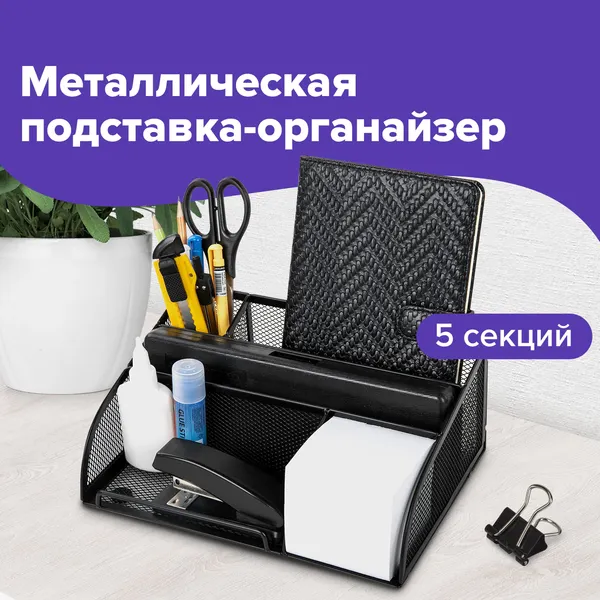 Изображение товара Органайзер настольный Brauberg Germanium / 237973 (черный)