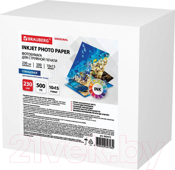 Изображение товара Фотобумага Brauberg Original 230 г/м2 / 363973 (500л, глянцевая)