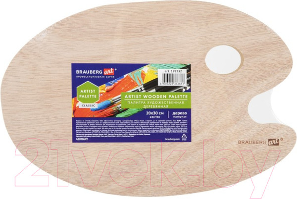 Изображение товара Палитра для красок Brauberg Art Classic / 192232