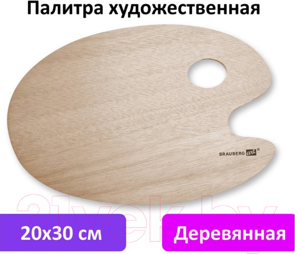 Изображение товара Палитра для красок Brauberg Art Classic / 192232