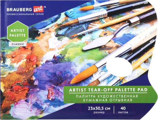 Изображение товара Палитра для красок Brauberg Art Classic / 192234