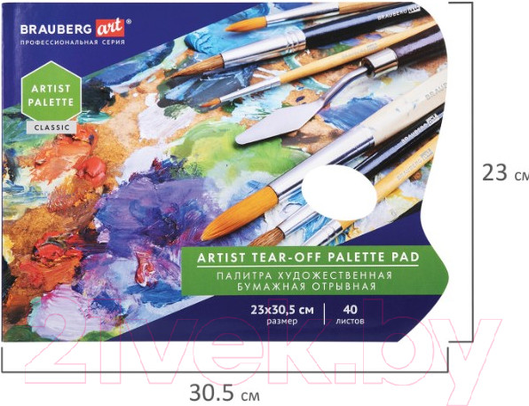 Изображение товара Палитра для красок Brauberg Art Classic / 192234