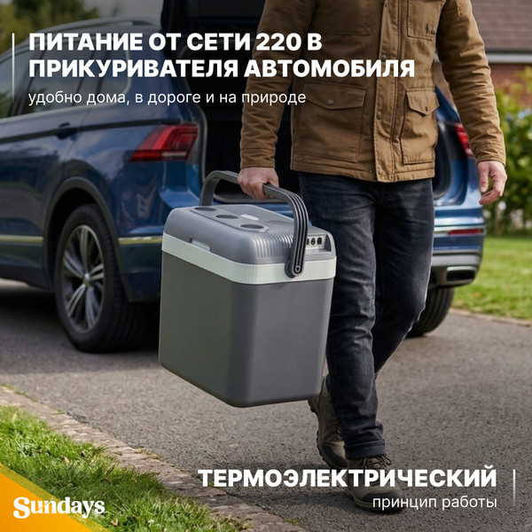 Изображение товара Автохолодильник Sundays SN-32 (серый/зеленый)