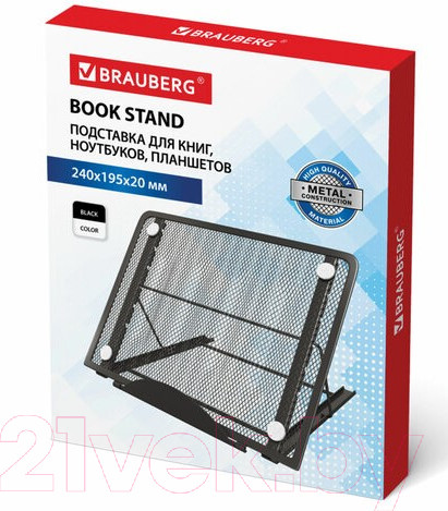 Изображение товара Подставка для книг Brauberg Germanium / 237987 (черный)