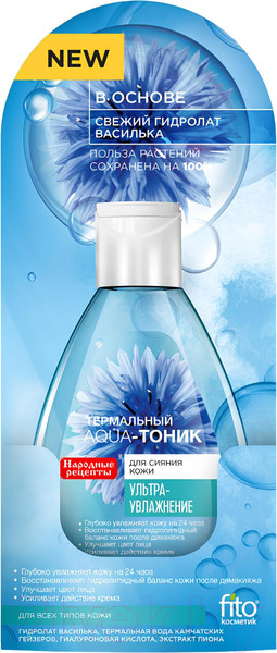 Изображение товара Тоник для лица Fito Косметик Народные рецепты Ультраувлажняющий (165мл)