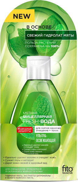 Изображение товара Мицеллярная вода Fito Косметик Народные рецепты Fresh-вода Освежающая (165мл)