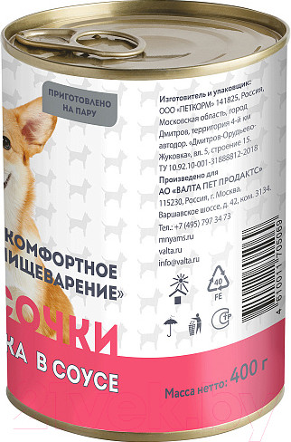 Изображение товара Влажный корм для собак Мнямс Комфортное пищеварение. Кусочки в соусе с индейкой / 705069 (400г)