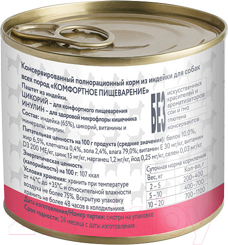Изображение товара Влажный корм для собак Мнямс Комфортное пищеварение. Паштет из индейки / 705083 (200г)