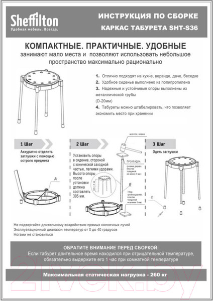 Изображение товара Каркас стула Sheffilton SHT-S36 / 980585 (хром лак)