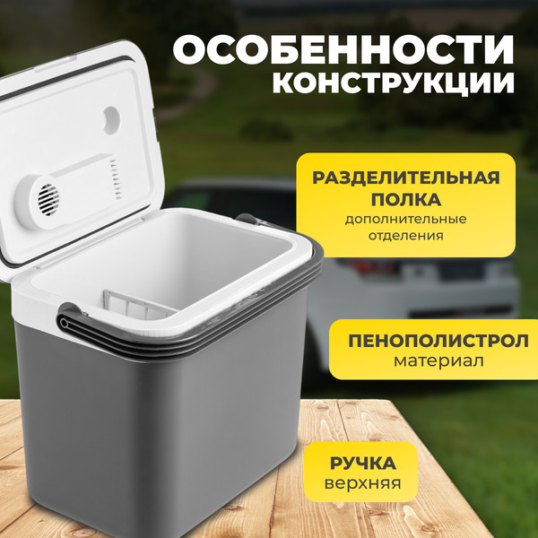 Изображение товара Автохолодильник Sundays SN-32 (серый/белый)