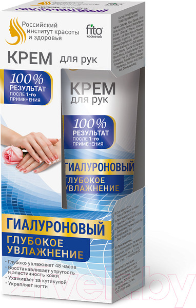 Изображение товара Набор косметики для лица и тела Fito Косметик №10 Гиалуроновый комплекс красоты