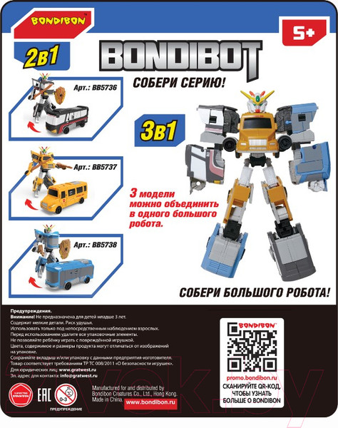 Изображение товара Робот-трансформер Bondibon Автобус / ВВ5736 (черный)