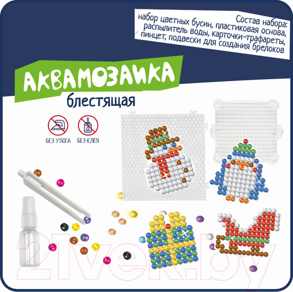 Изображение товара Развивающая игра Bondibon Новогодняя блестящая аквамозаика / ВВ5547