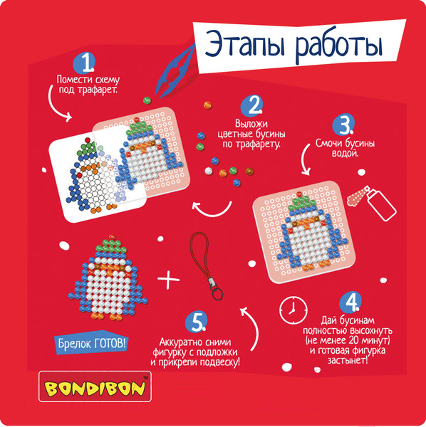 Изображение товара Развивающая игра Bondibon Новогодняя блестящая аквамозаика / ВВ5547