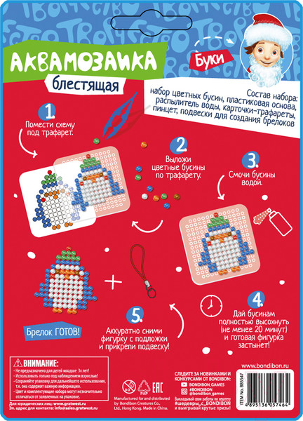 Изображение товара Развивающая игра Bondibon Новогодняя блестящая аквамозаика / ВВ5547