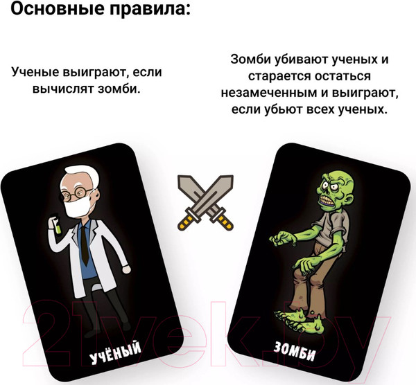 Изображение товара Настольная игра Креп Вычисли зомби