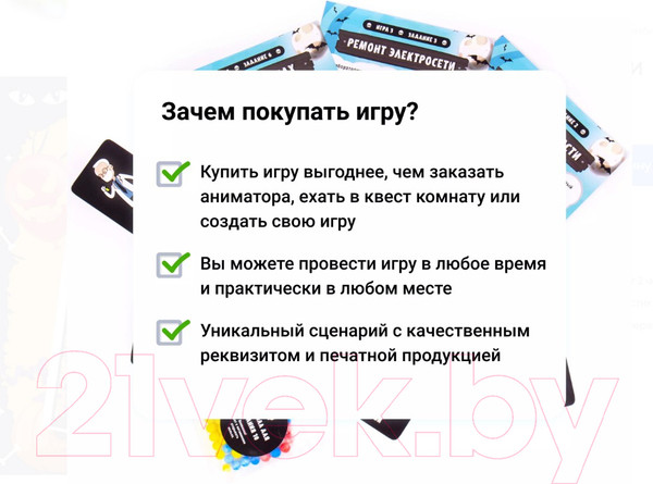 Изображение товара Настольная игра Креп Вычисли зомби