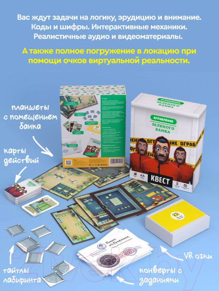 Изображение товара Настольная игра Креп Квест. Ограбление зеленого банка