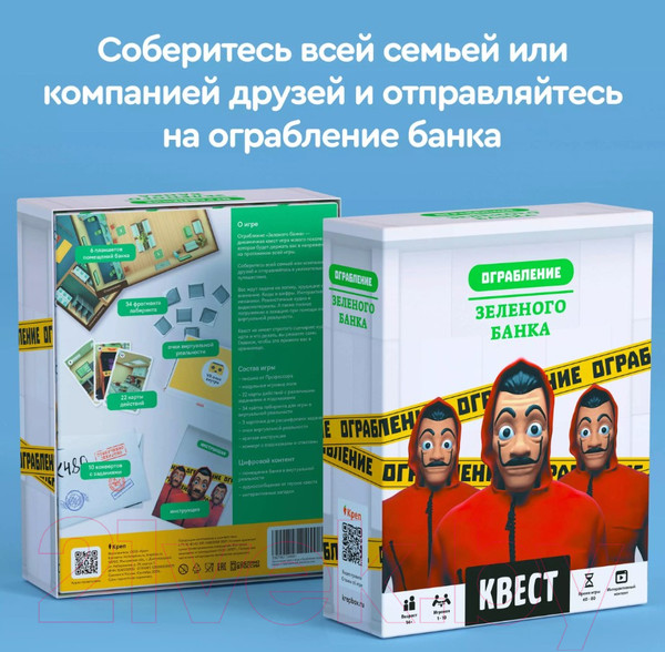 Изображение товара Настольная игра Креп Квест. Ограбление зеленого банка
