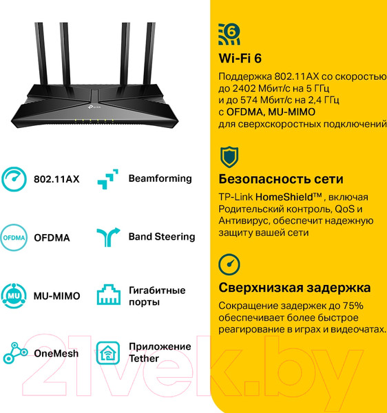Изображение товара Беспроводной маршрутизатор TP-Link Archer AX53