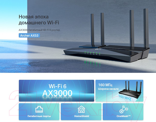 Изображение товара Беспроводной маршрутизатор TP-Link Archer AX53