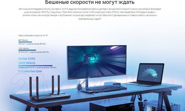 Изображение товара Беспроводной маршрутизатор TP-Link Archer AX53