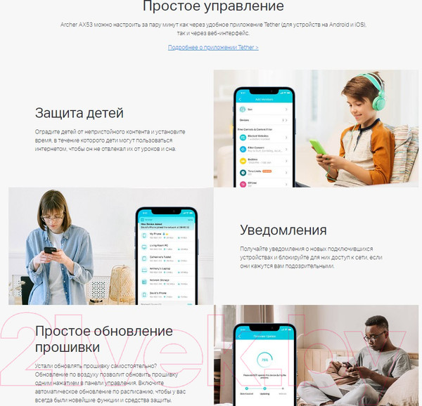Изображение товара Беспроводной маршрутизатор TP-Link Archer AX53