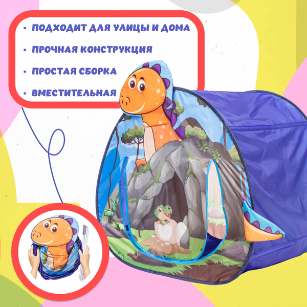 Изображение товара Детская игровая палатка NINO Большой динозавр