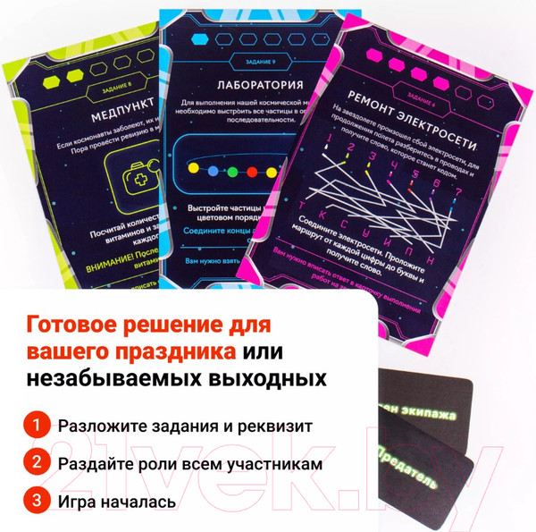 Изображение товара Настольная игра Креп Вычисли предателя