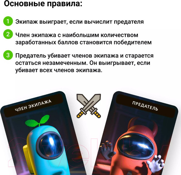 Изображение товара Настольная игра Креп Вычисли предателя