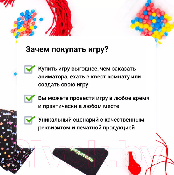 Изображение товара Настольная игра Креп Вычисли предателя