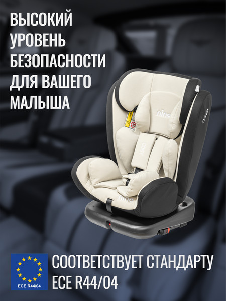 Изображение товара Автокресло NINO Cosy (черный/бежевый)