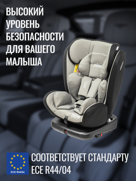 Изображение товара Автокресло NINO Cosy (черный/светло-серый)