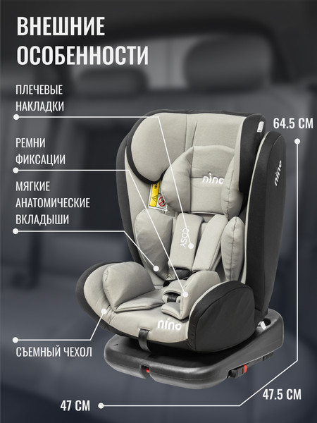 Изображение товара Автокресло NINO Cosy (черный/светло-серый)