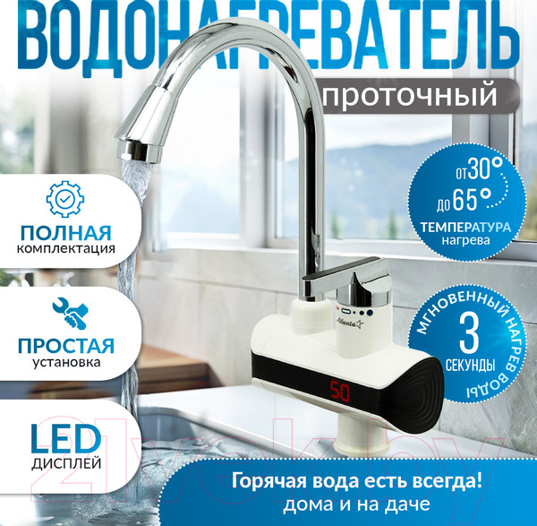 Изображение товара Кран-водонагреватель Atlanta ATH-7432