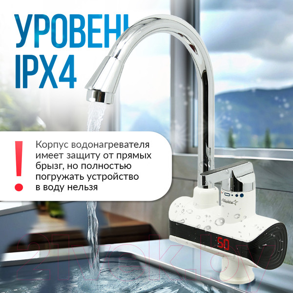 Изображение товара Кран-водонагреватель Atlanta ATH-7432