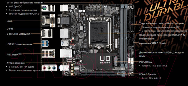 Изображение товара Материнская плата Gigabyte H610I DDR4