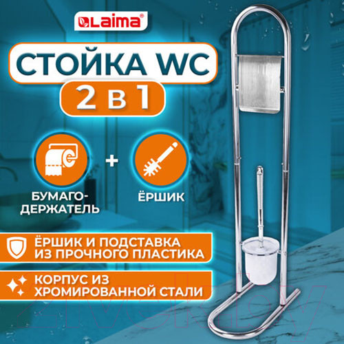 Изображение товара Стойка для туалетной бумаги с ершиком Laima 607433