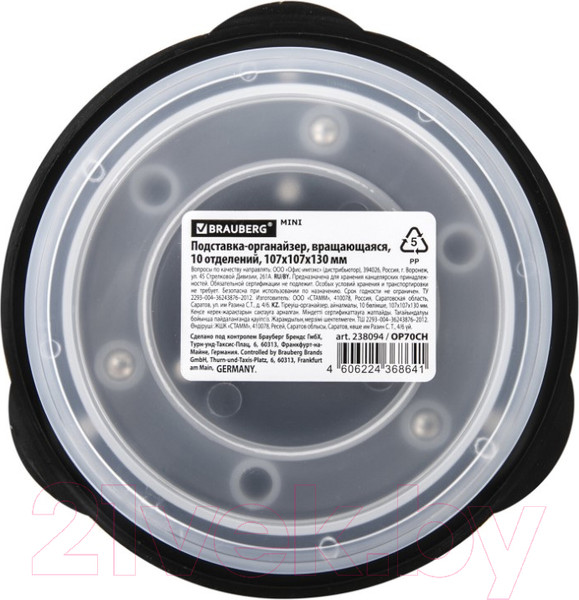 Изображение товара Органайзер настольный Brauberg Mini / 238094 (черный)