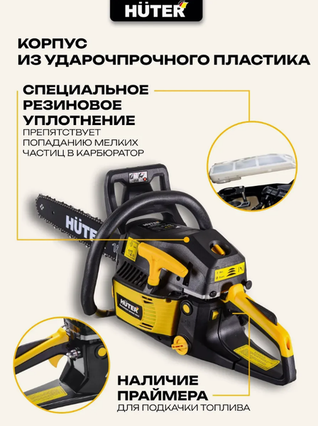 Изображение товара Бензопила цепная Huter BS-6218 (70/6/22)